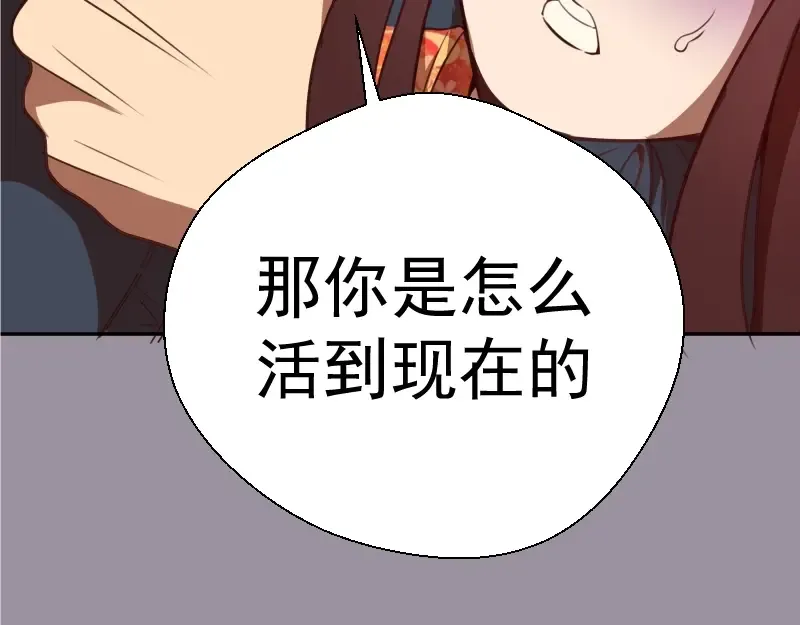 第52话 洪祖现身！ 第55页