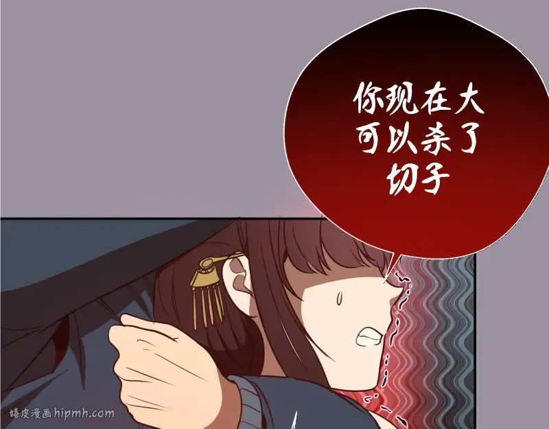 第52话 洪祖现身！ 第56页