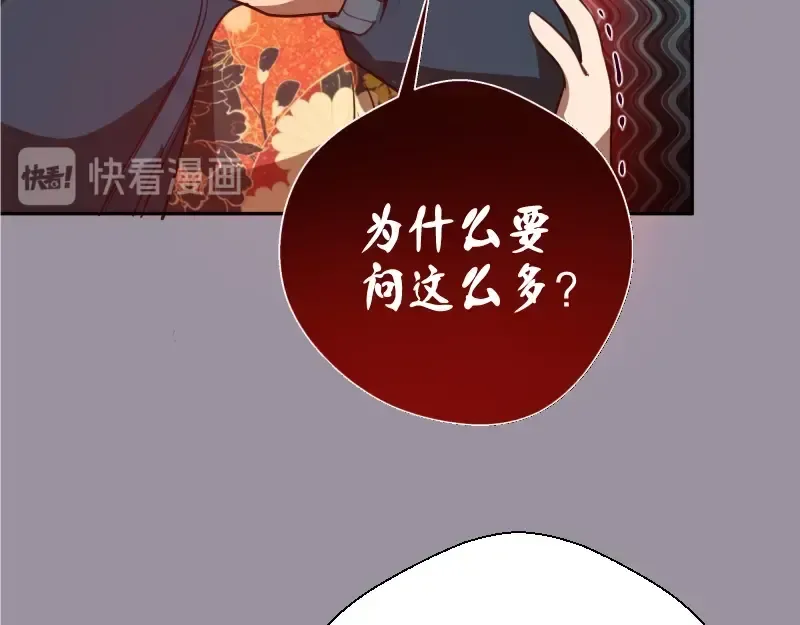 第52话 洪祖现身！ 第57页