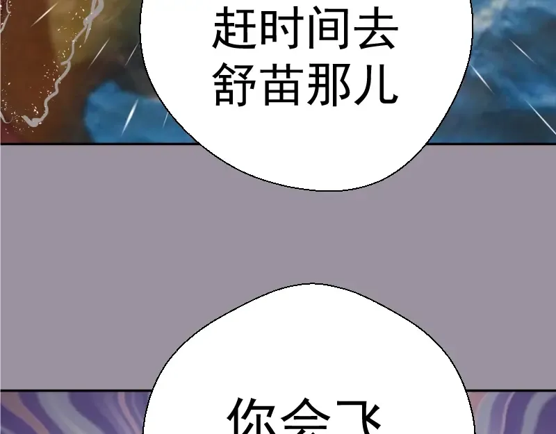 第52话 洪祖现身！ 第60页
