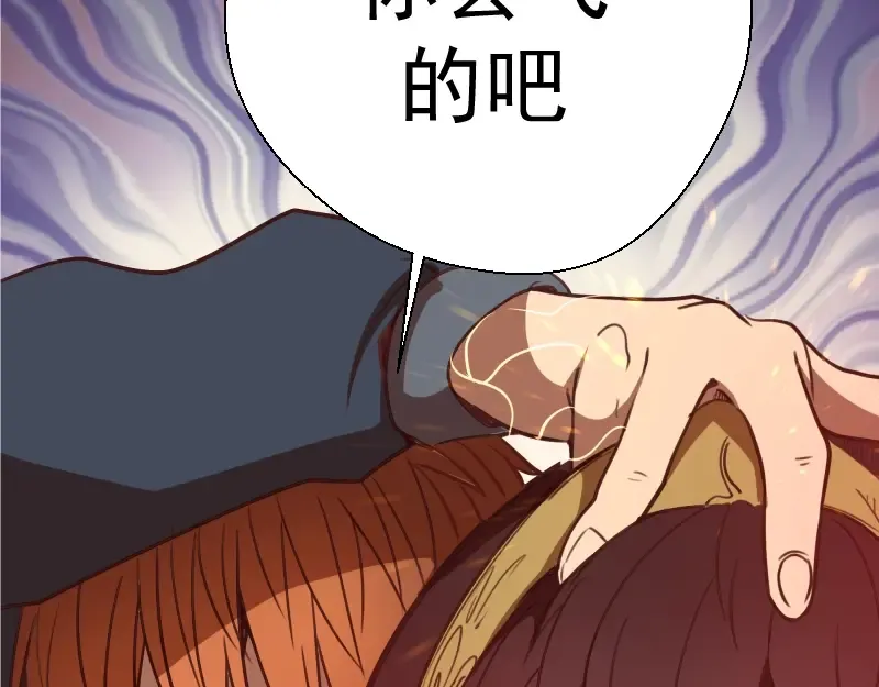 第52话 洪祖现身！ 第61页