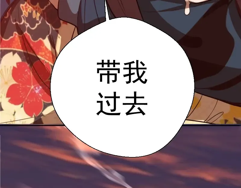 第52话 洪祖现身！ 第63页