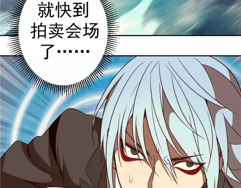 第52话 洪祖现身！ 第66页