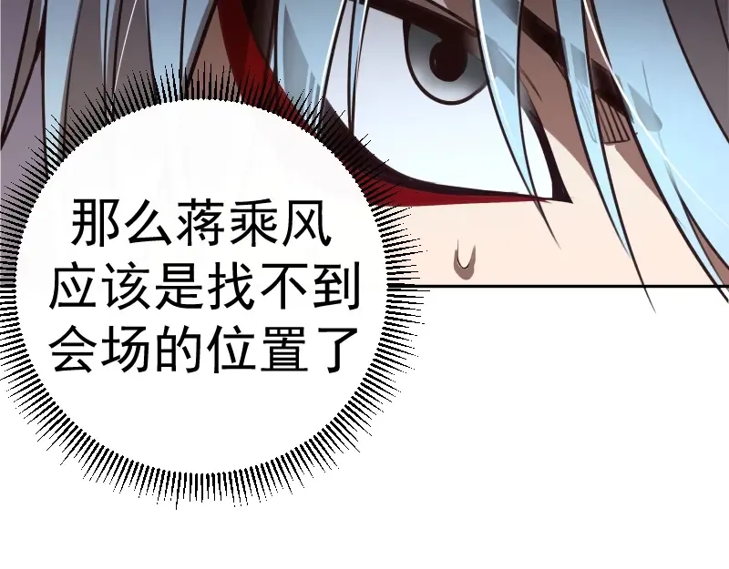 第52话 洪祖现身！ 第68页