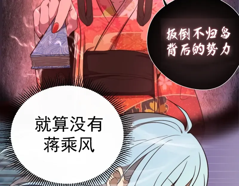 第52话 洪祖现身！ 第70页