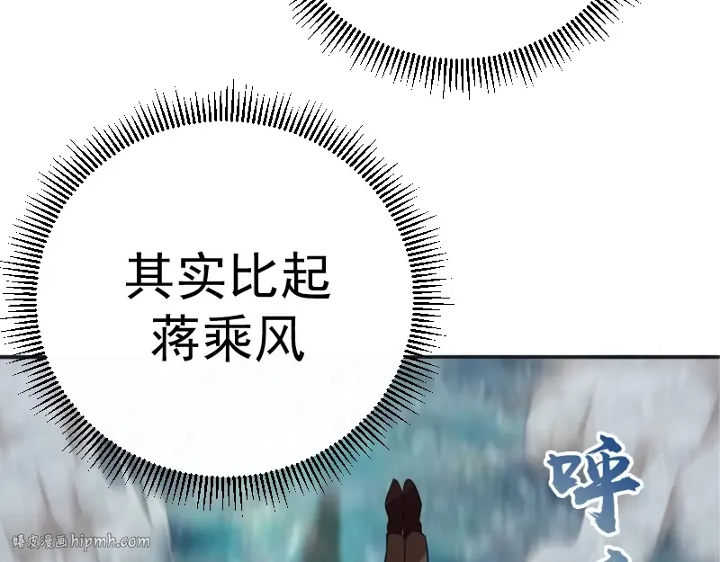 第52话 洪祖现身！ 第72页