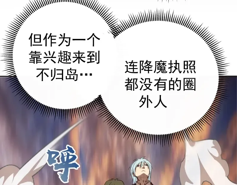第52话 洪祖现身！ 第77页