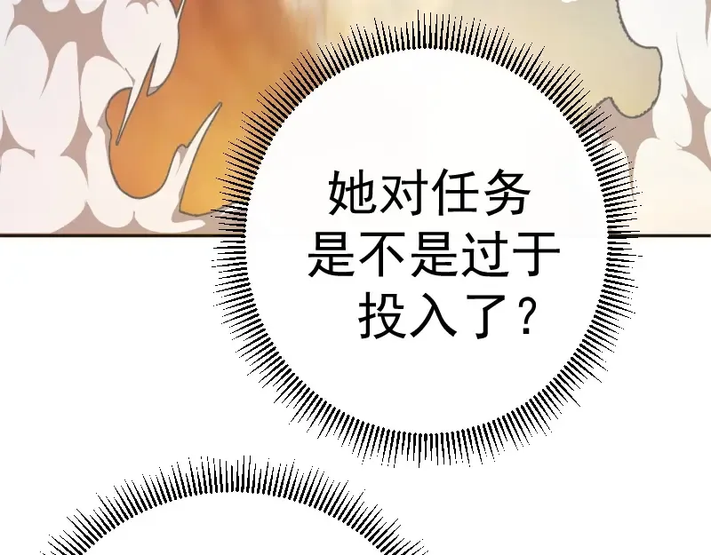 第52话 洪祖现身！ 第79页