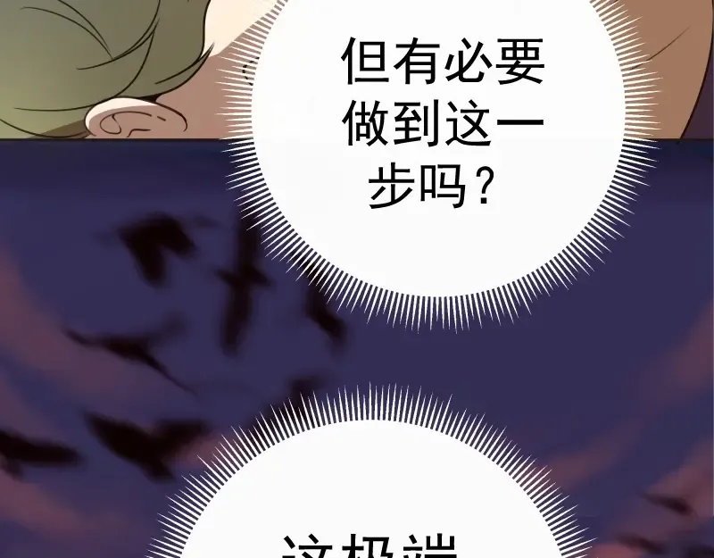 第52话 洪祖现身！ 第82页