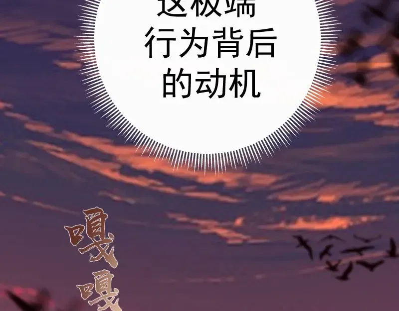第52话 洪祖现身！ 第83页