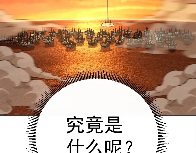 第52话 洪祖现身！ 第85页