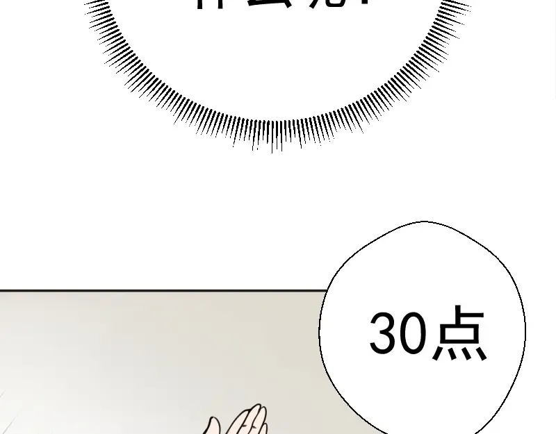 第52话 洪祖现身！ 第86页