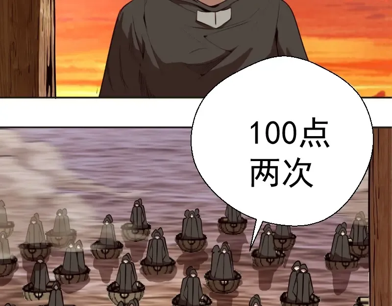 第52话 洪祖现身！ 第91页