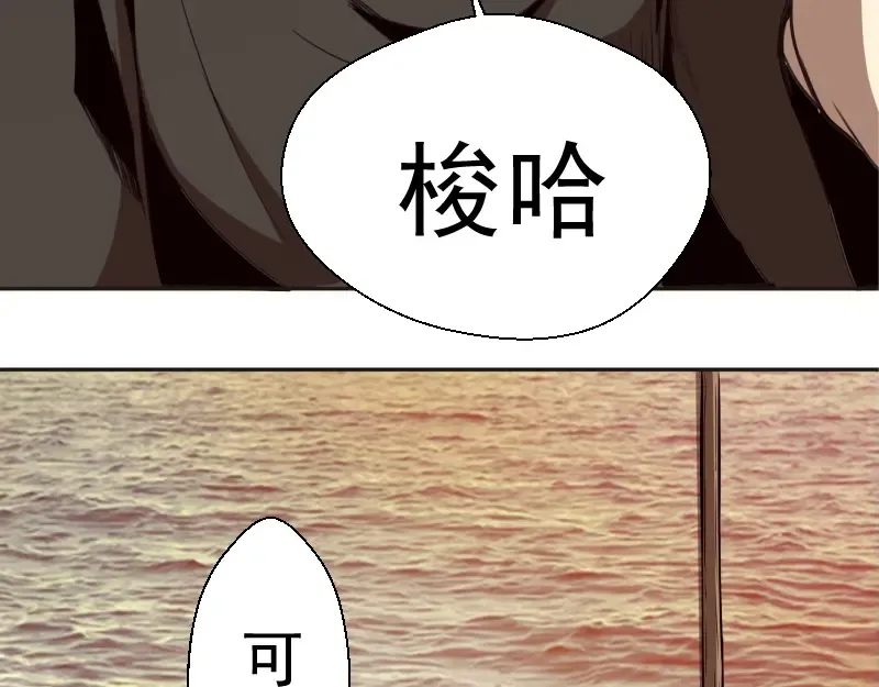 第52话 洪祖现身！ 第95页