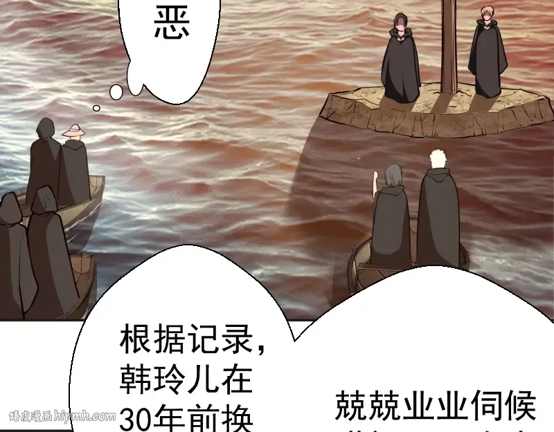 第52话 洪祖现身！ 第96页