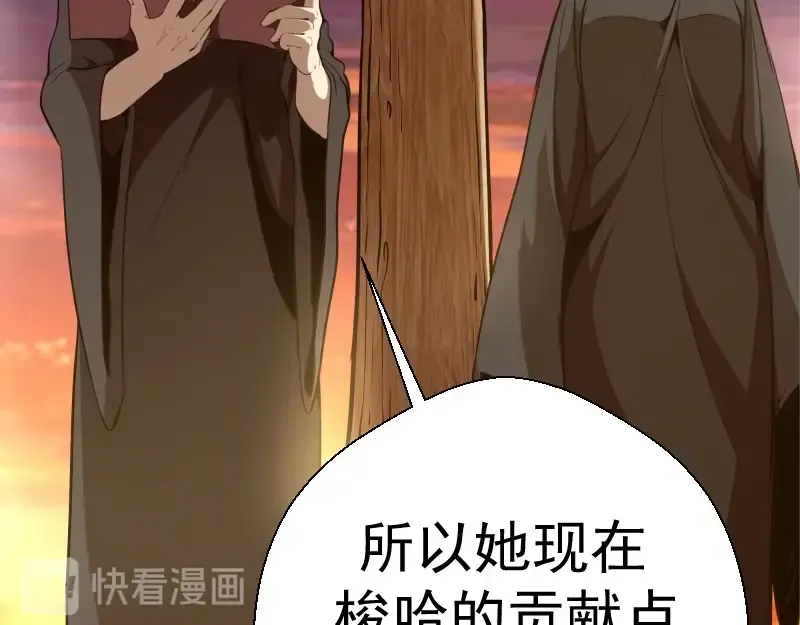 第52话 洪祖现身！ 第98页