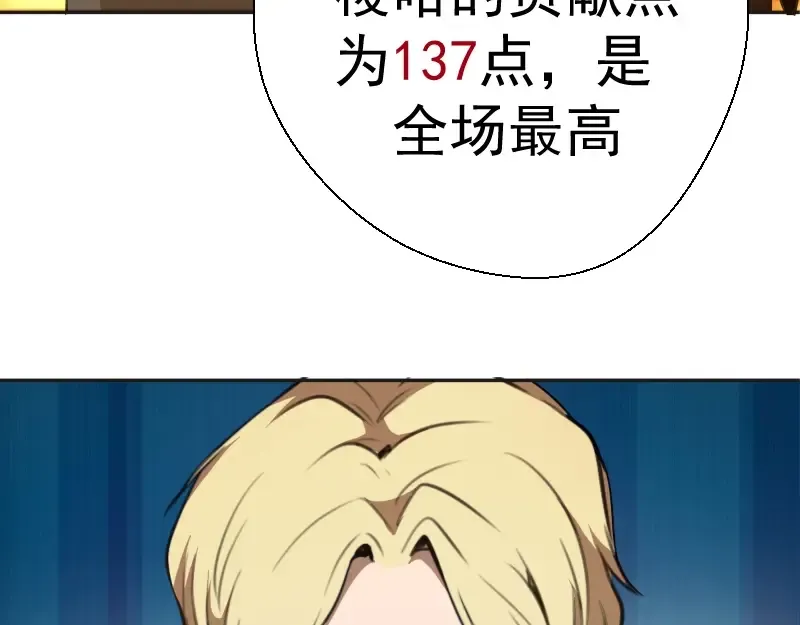 第52话 洪祖现身！ 第99页