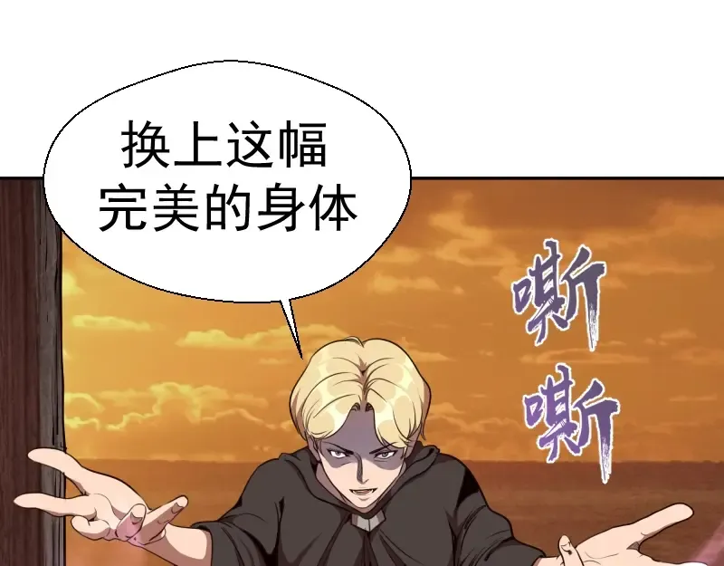 第52话 洪祖现身！ 第101页