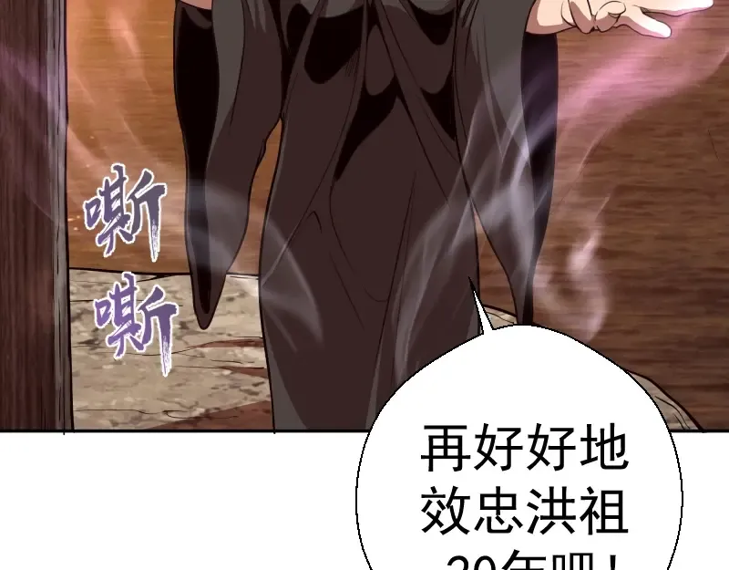 第52话 洪祖现身！ 第102页