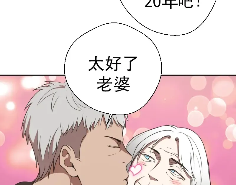 第52话 洪祖现身！ 第103页