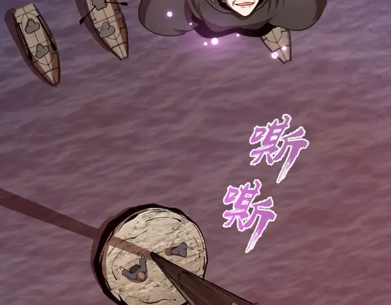 第52话 洪祖现身！ 第110页