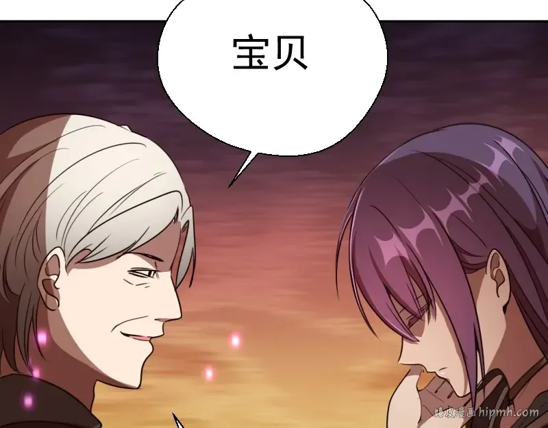 第52话 洪祖现身！ 第112页