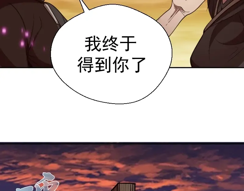 第52话 洪祖现身！ 第113页