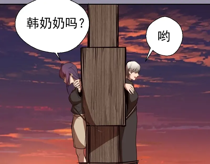 第52话 洪祖现身！ 第123页