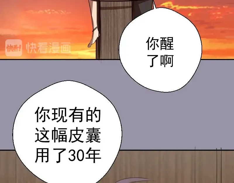第52话 洪祖现身！ 第124页