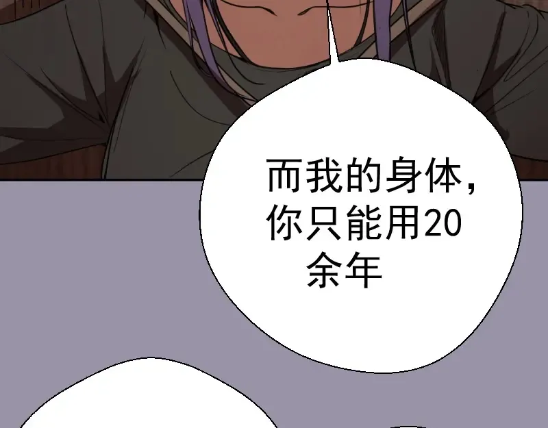 第52话 洪祖现身！ 第126页