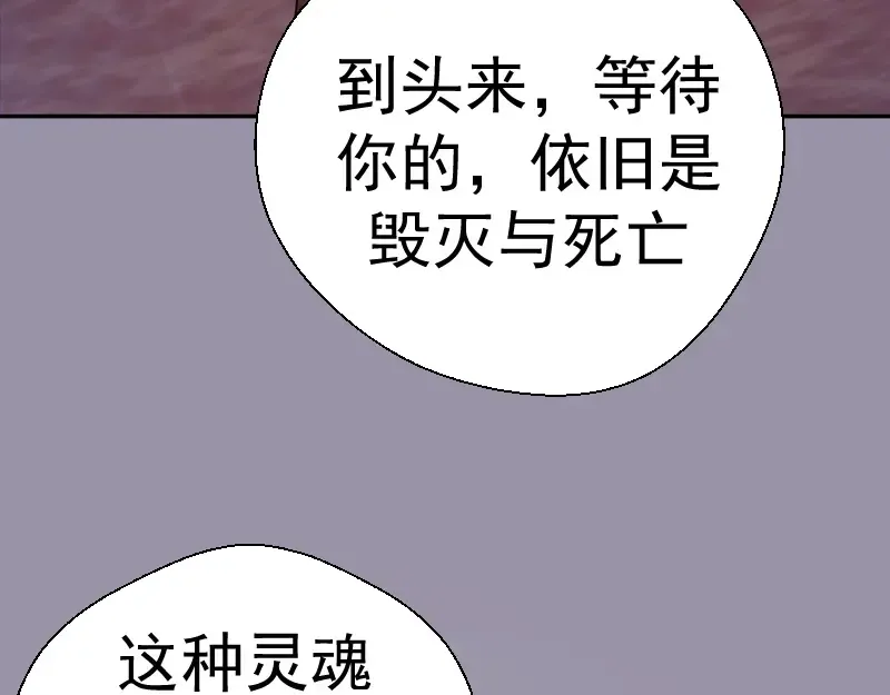 第52话 洪祖现身！ 第129页