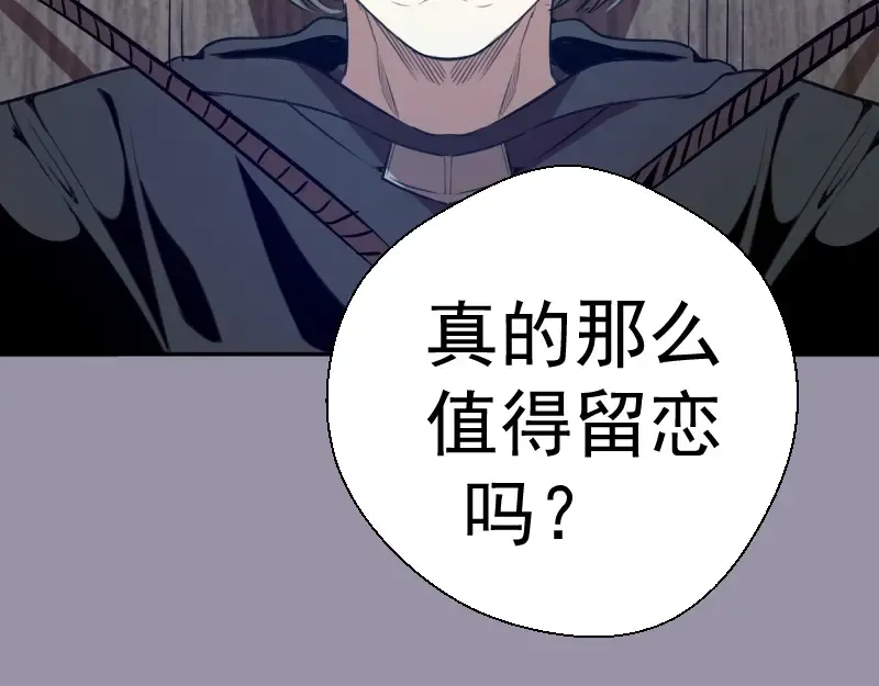 第52话 洪祖现身！ 第131页