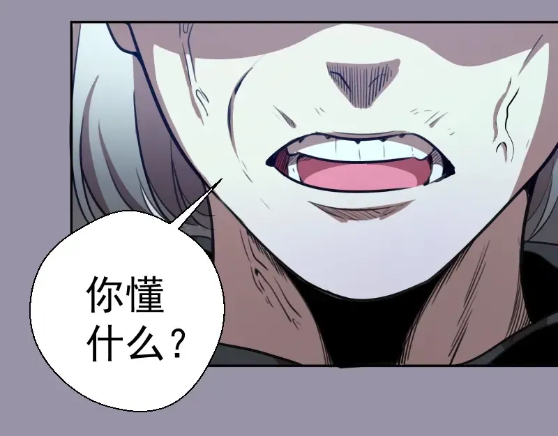 第52话 洪祖现身！ 第132页