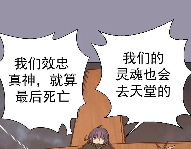 第52话 洪祖现身！ 第133页