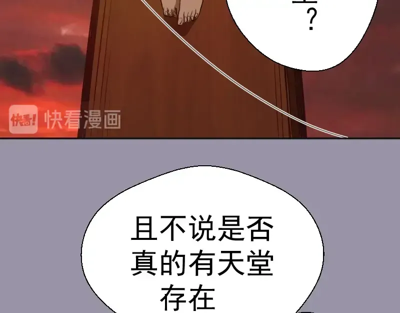 第52话 洪祖现身！ 第135页