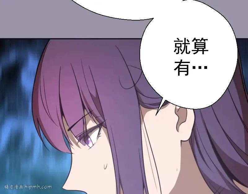 第52话 洪祖现身！ 第136页