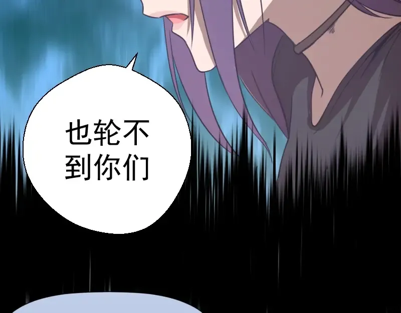 第52话 洪祖现身！ 第137页