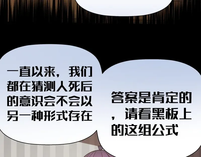 第52话 洪祖现身！ 第140页