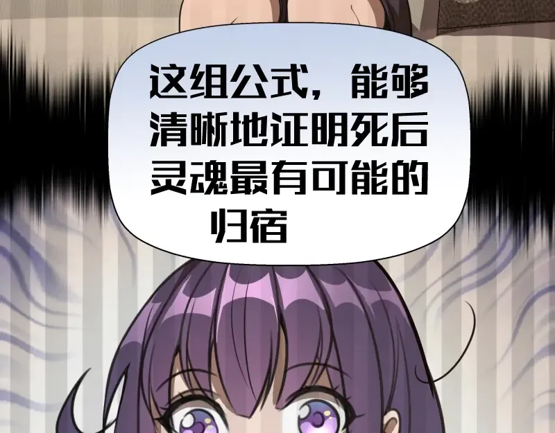 第52话 洪祖现身！ 第142页