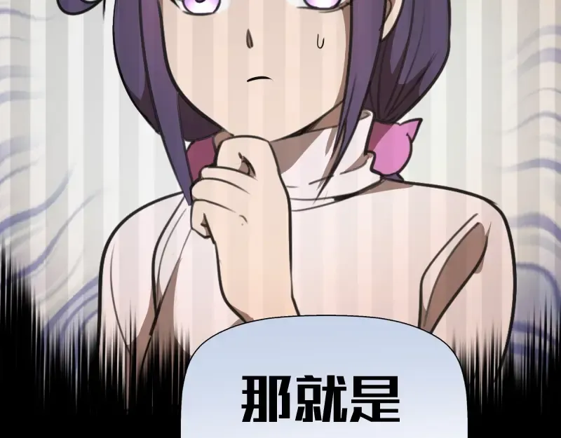 第52话 洪祖现身！ 第143页