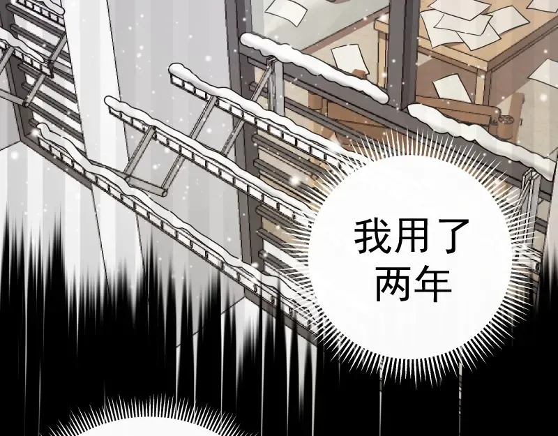第52话 洪祖现身！ 第157页