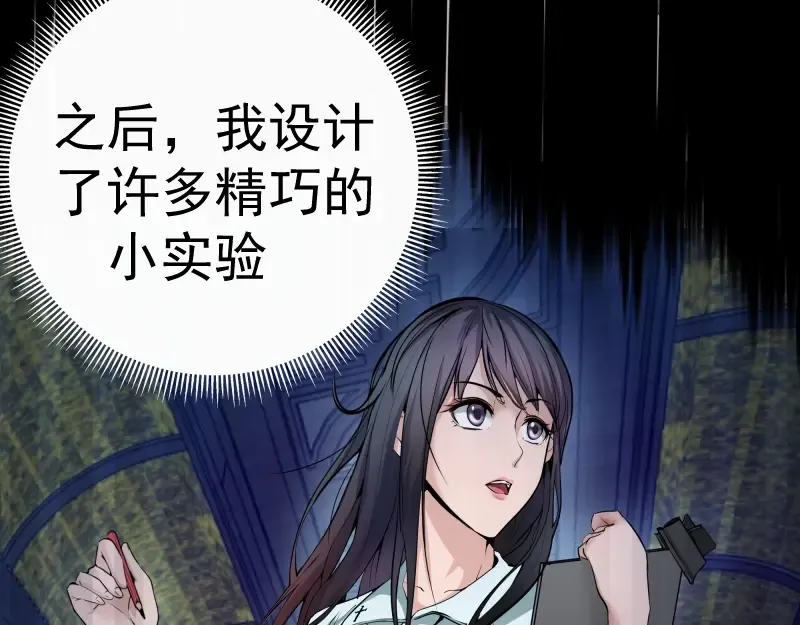 第52话 洪祖现身！ 第158页