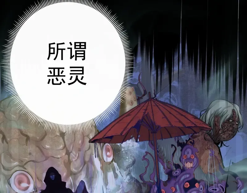 第52话 洪祖现身！ 第161页