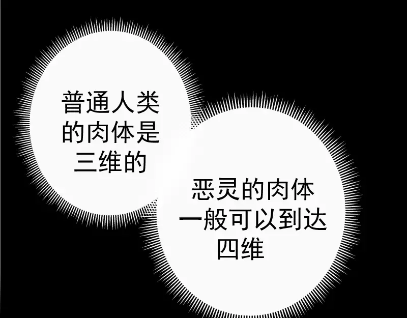 第52话 洪祖现身！ 第165页