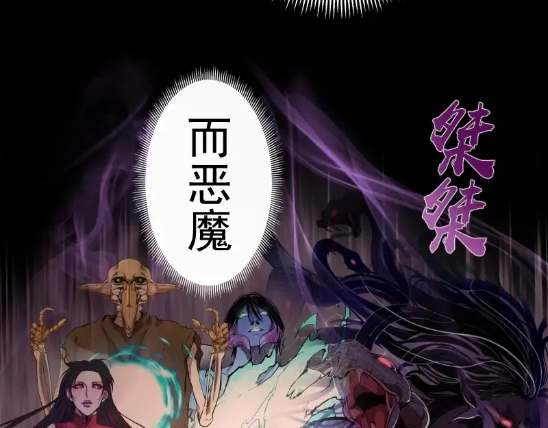 第52话 洪祖现身！ 第166页