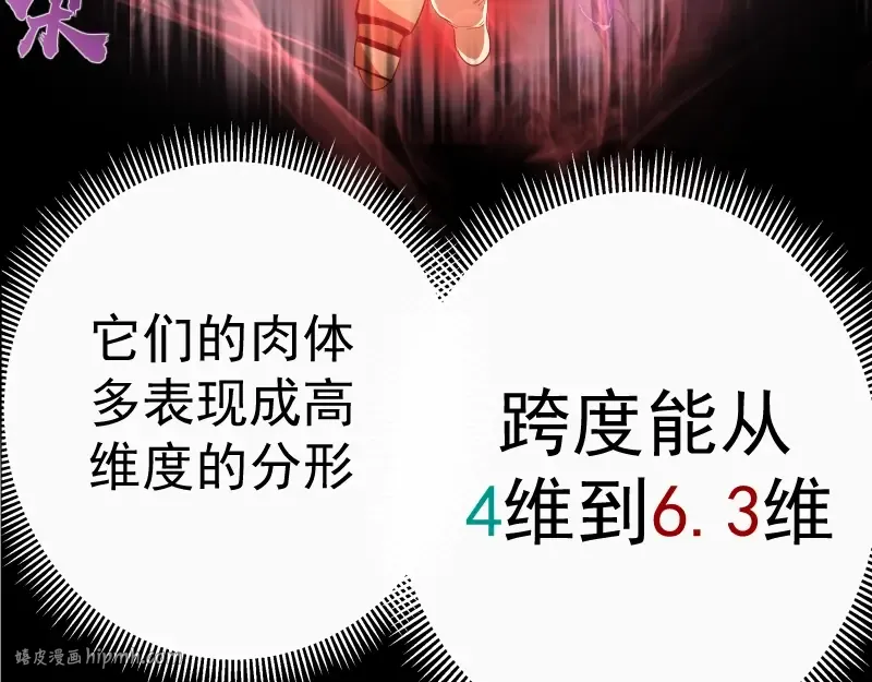 第52话 洪祖现身！ 第168页