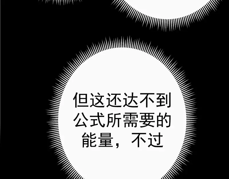 第52话 洪祖现身！ 第169页