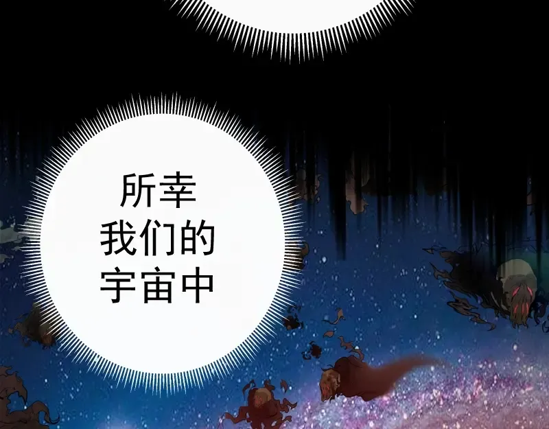 第52话 洪祖现身！ 第170页
