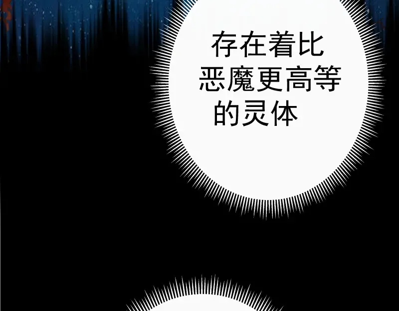 第52话 洪祖现身！ 第172页