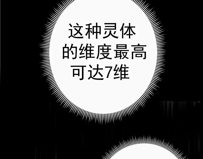 第52话 洪祖现身！ 第173页
